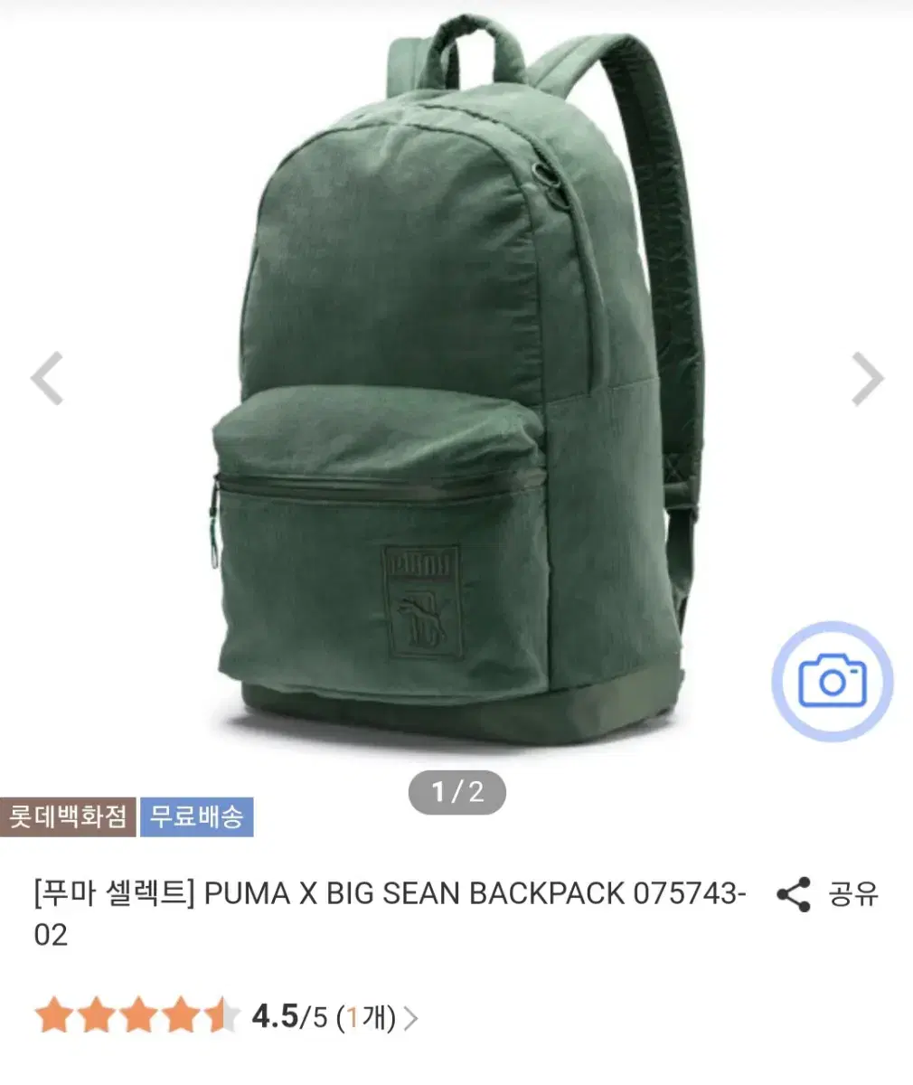 Puma big sale sean backpack